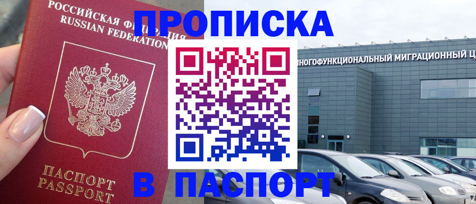 прописка для школы в Невьянске