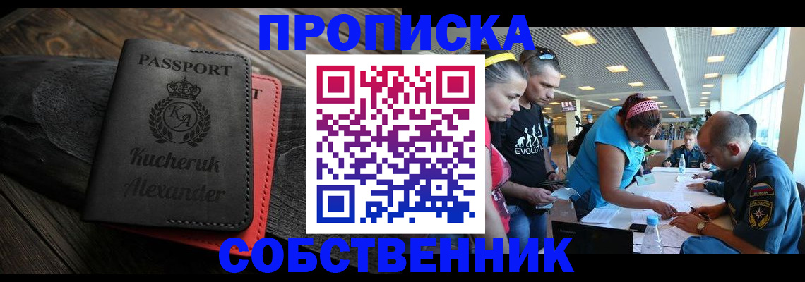 временная регистрация собственник в Невьянске
